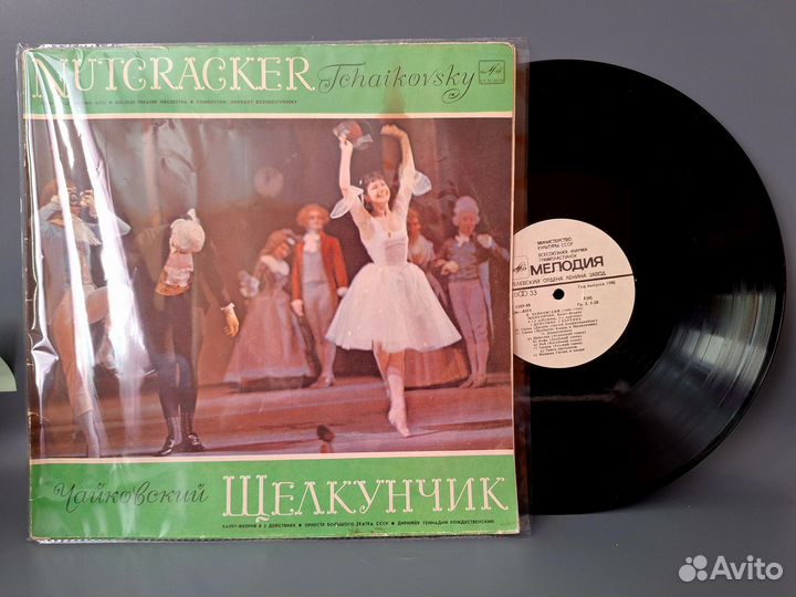 Виниловые пластинки классика