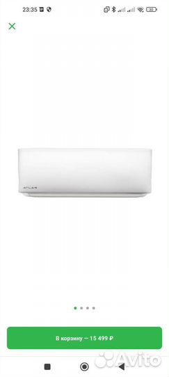 Сплит система Кондиционер atlas AT-09B/ODU