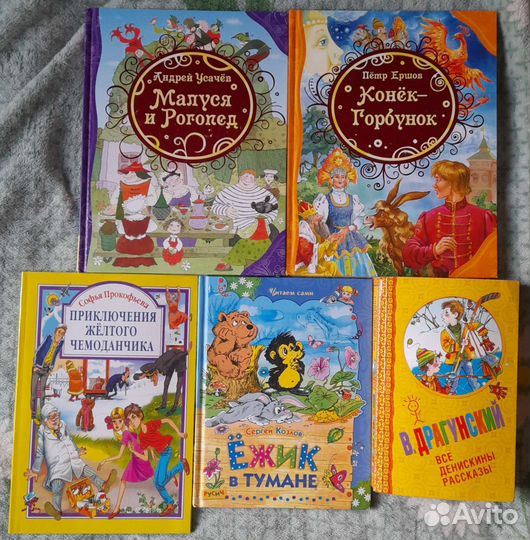 Очень много детских книжек