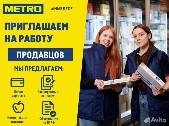 Старший продавец кассир