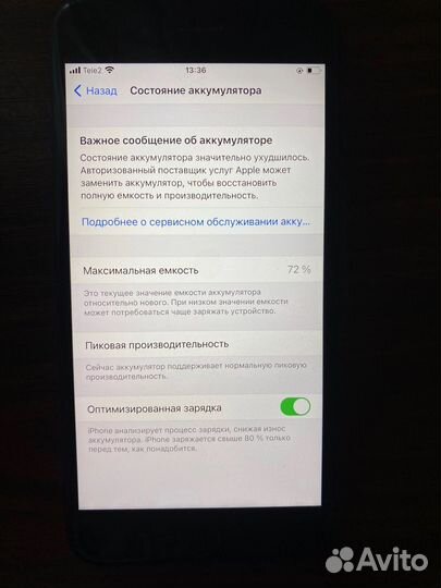 iPhone 7 Plus, 128 ГБ