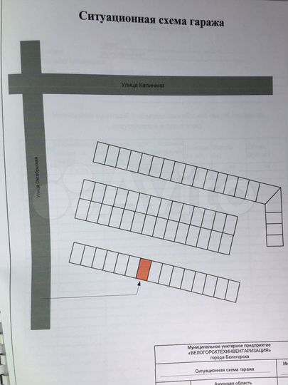 Гараж, 24 м²