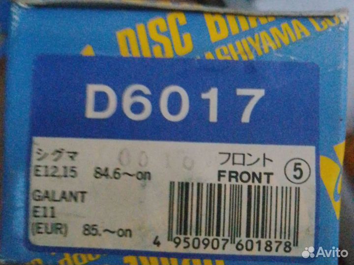 Колодки тормозные передние mitsubishi galant 85