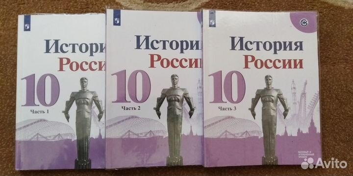 Комплект учебников за 10 класс