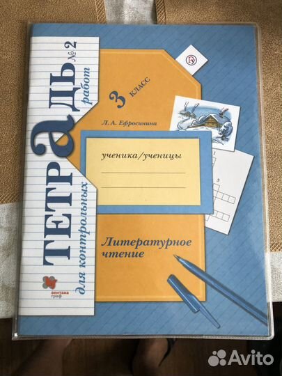 Тетрадь для контрольных работ 2 класс3