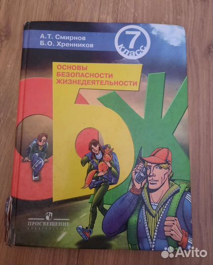 Учебники, листайте