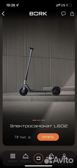 Фирменный электросамокат bork
