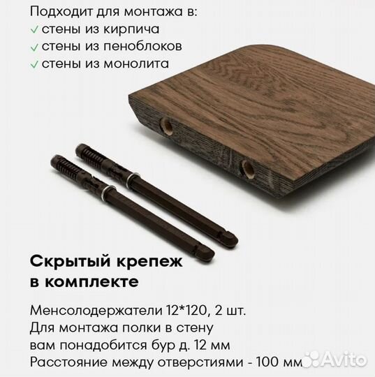 Полка настенная