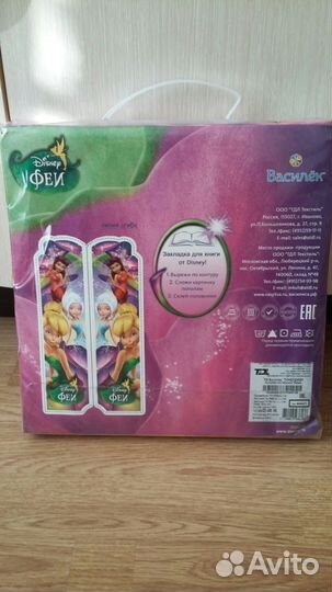 Постельное белье фея фауна, тинейджер