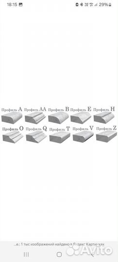 Профиля на мраморе и граните