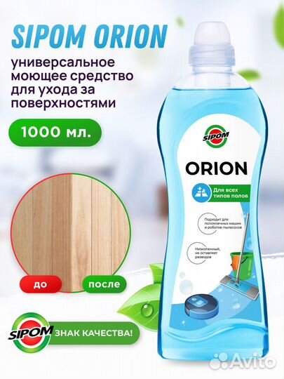 Бытовая химия оптом от производителя