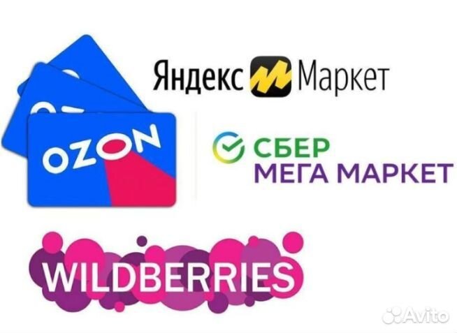 Озонолог, ведение бизнеса на маркетплейсах