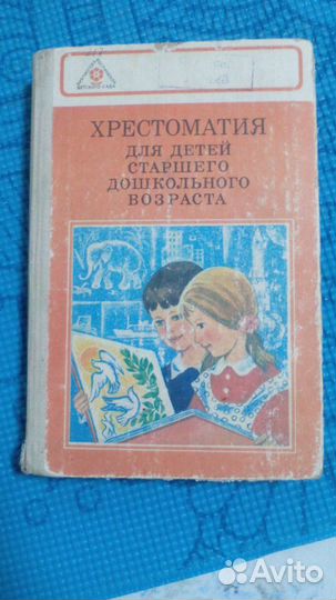 Школьные учебники СССР