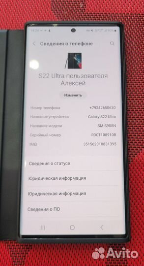 Samsung Galaxy S22 Ultra, 12/256 ГБ