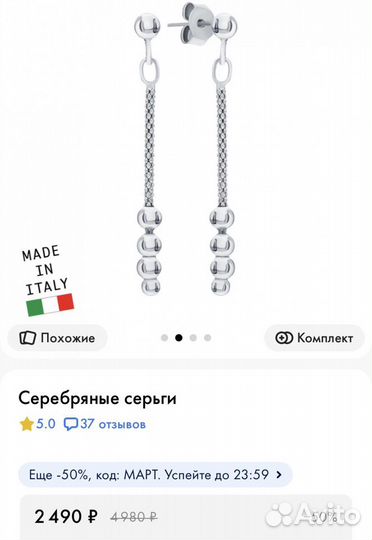 Серьги серебро