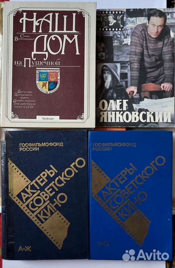 Книги о театре и кино