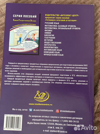Егэ учебник по русскому языку 2022