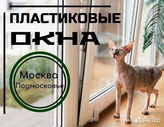 Пластиковые окна с утеплением Rehau