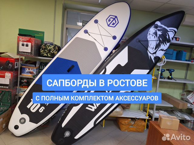 Сап борд доска sup board