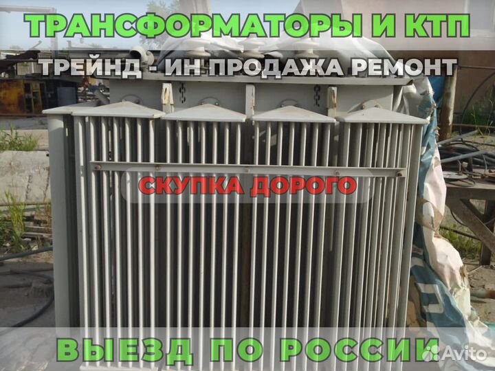 Трансформатор Б\У тсзл