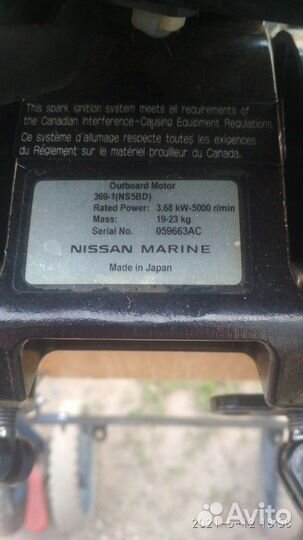 Yukona 310TS + nissan marine ns5bd1