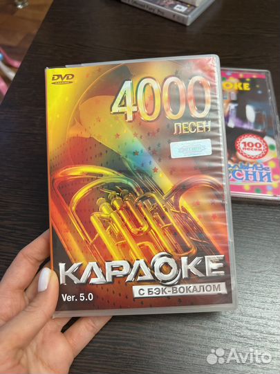 Караоке видео двд dvd диски песни