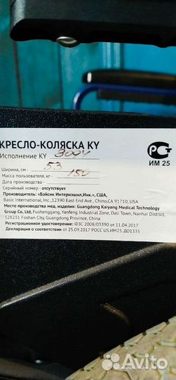 Инвалидная коляска новая