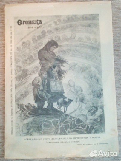 Советская газета журнал 1918 - 1990 гг много