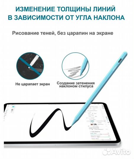 Стилус для планшета Apple iPad - Pencil P6 Blue