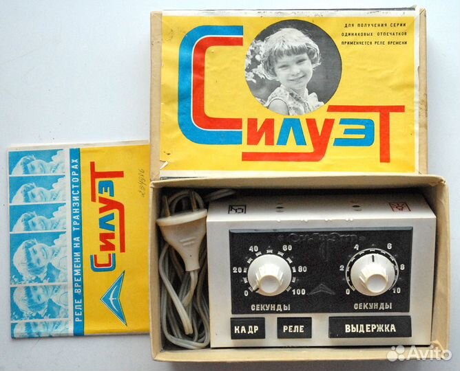 Реле времени для фотопечати Силуэт