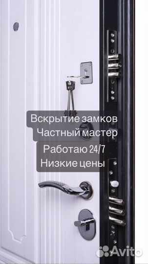 Вскрытие замков дверей, авто, установка замков