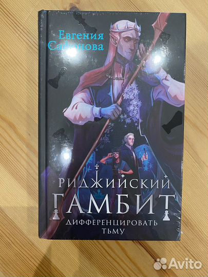 Книги Аберкромби, Куанг, Сафонова