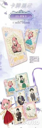 Аниме карточки Spy Family