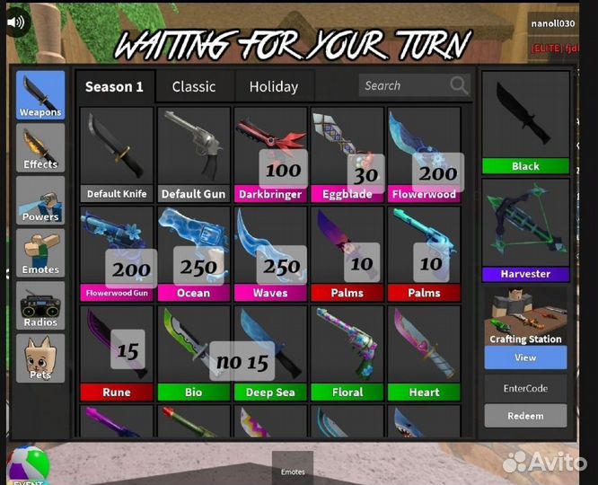 Оружие в ми2