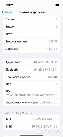 iPhone 13 mini, 128 ГБ