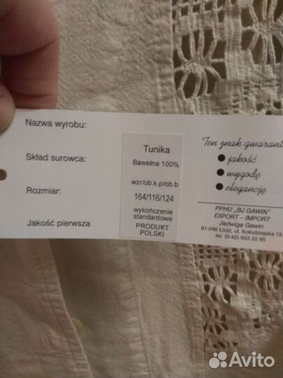 Туника женская