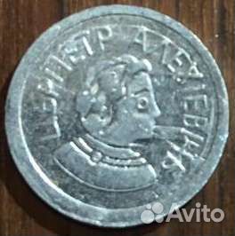 Серебряные монеты