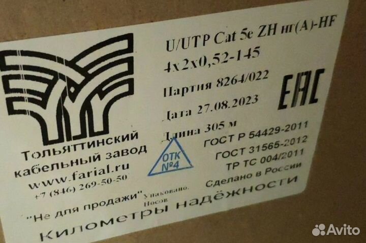 Кабель витая пара 4х2х0.52