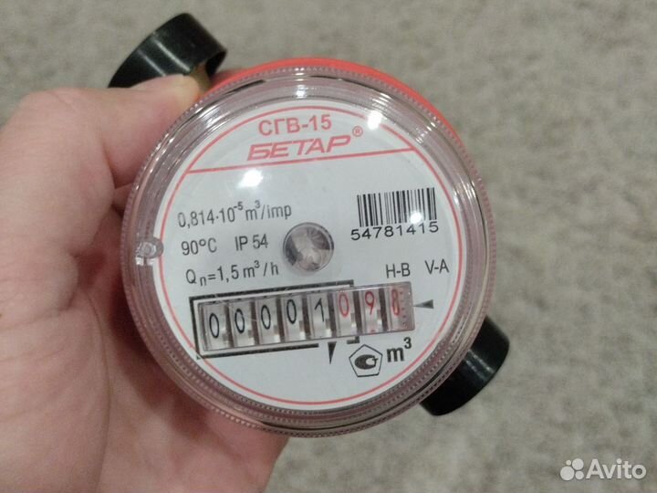 Счетчик для горячей воды Бетар сгв-15