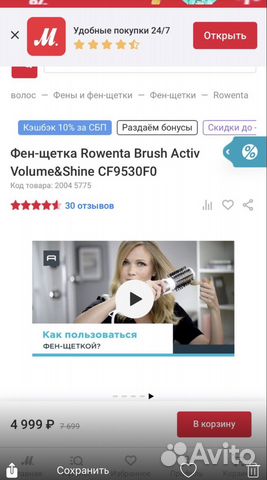 Продам фен-щётку Rowenta