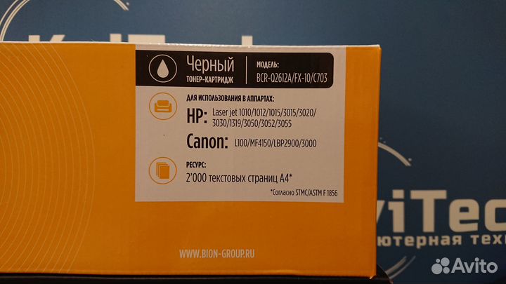 Картридж Canon 725 и HP CE285A / Q2612A