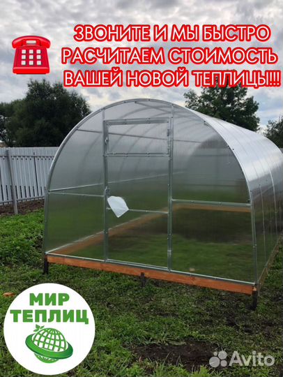 Теплица