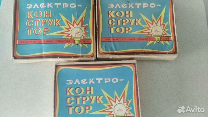 Электро-констркуктор занимательные опыты 3-4 СССР