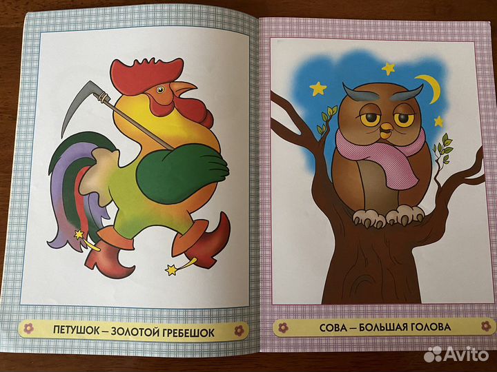 Книги для малышей