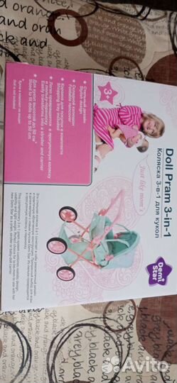 Кукольная коляска для куклы