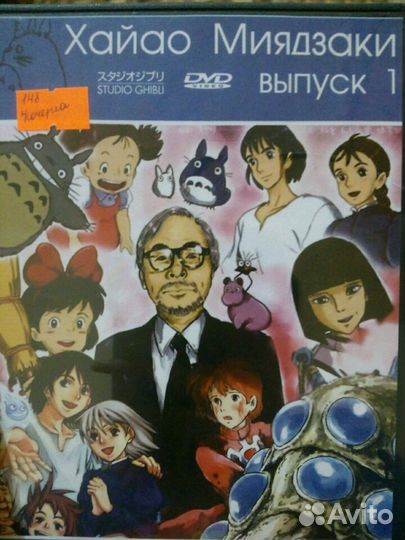 Аниме диски