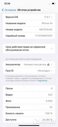 iPhone Xr, 128 ГБ