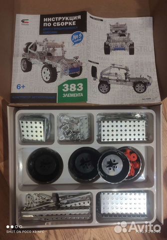 2 конструктора - металлический (машина) +картонный