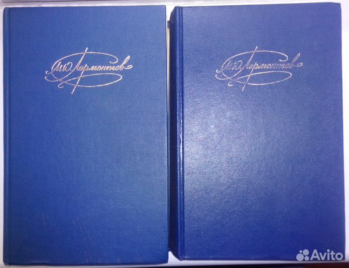 Собрание сочинений М.Ю.Лермонтова 2 тома