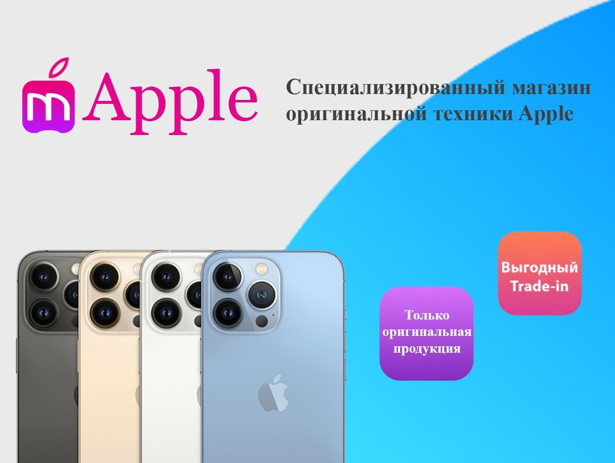 M-Apple Оригинальные смартфоны. Профиль пользователя на Авито